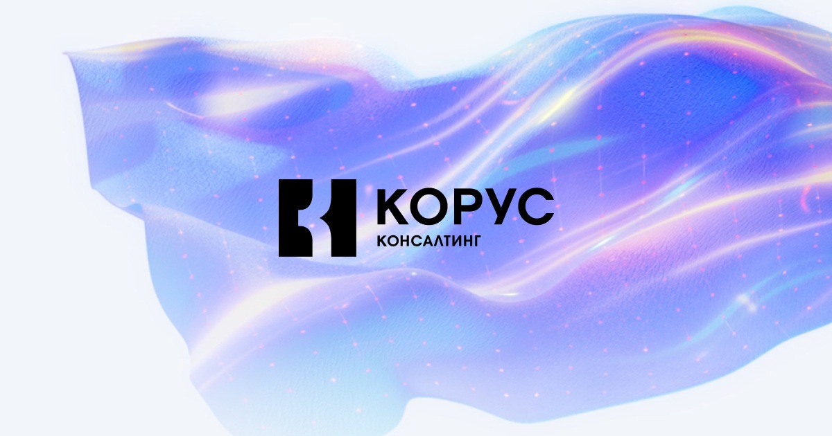Korus Consulting logo (Russia) — company profile in the Analytics Legends directory of SAP analytics service providers