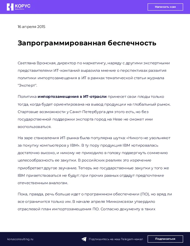 Запрограммированная беспечность