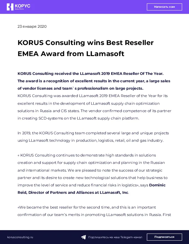 KORUS Consulting wins Best Reseller EMEA Award from LLamasoft