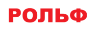 РОЛЬФ