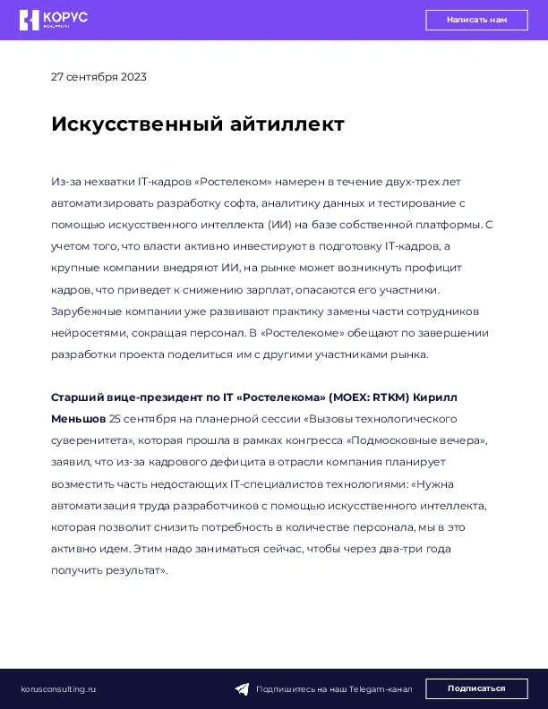 Искусственный айтиллект