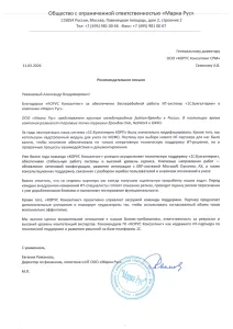 Техническая поддержка «1С:Бухгалтерия» для «Марка Рус»