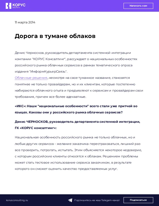 Дорога в тумане облаков