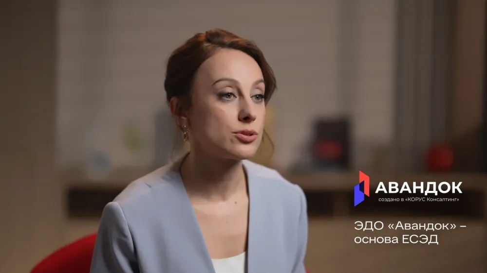 «Ростелеком» и БФТ-Холдинг – об импортозамещении СЭД и Единого хранилища документов с помощью системы «Авандок»