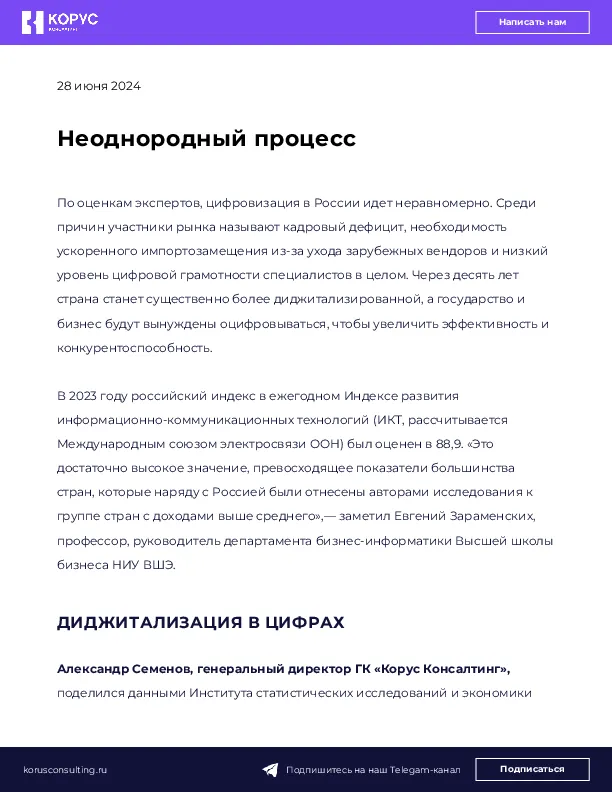 Неоднородный процесс