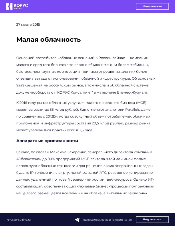 Малая облачность