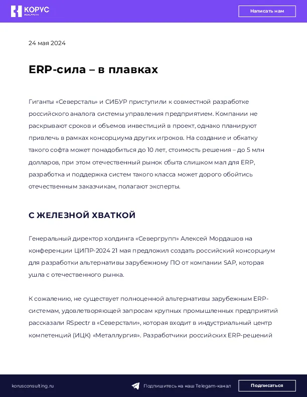 ERP-сила – в плавках