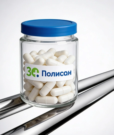 «Полисан»
