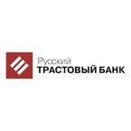 «Русский Трастовый Банк»