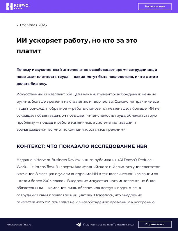 ИИ ускоряет работу, но кто за это платит