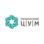 Тюменский ЦУМ