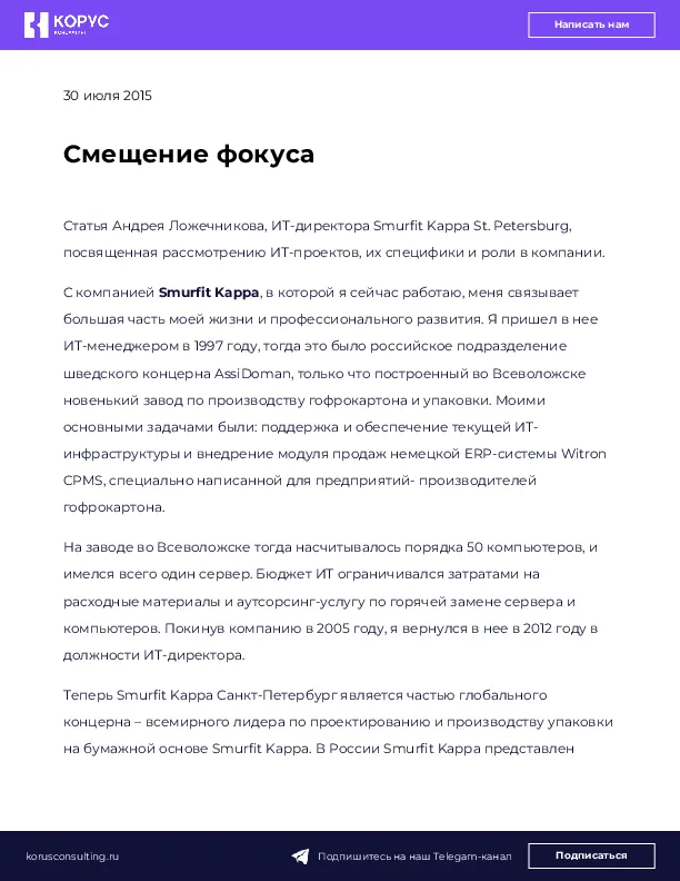 Смещение фокуса