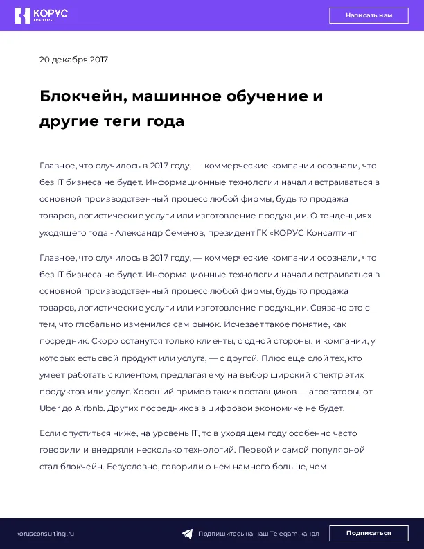 Блокчейн, машинное обучение и другие теги года