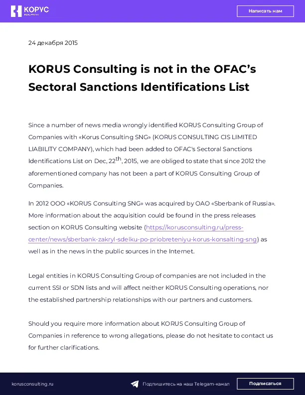 KORUS Consulting is not in the OFAC’s Sectoral Sanctions Identifications List