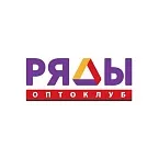 Оптоклуб РЯДЫ