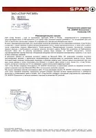 Словами клиента