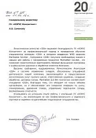 Словами клиента