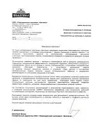 Словами клиента