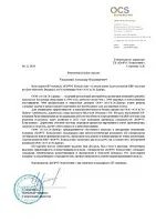 Словами клиента
