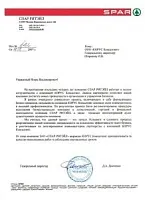 Словами клиента