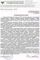 Словами клиента