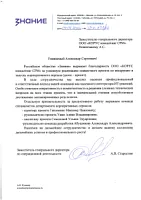 Словами клиента