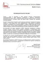 Словами клиента