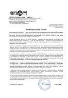 Словами клиента