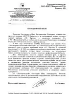 Словами клиента