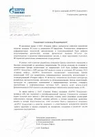 Создание и эксплуатация центра компетенций по направлению SAP в ОАО «Газпром Нефть»