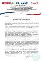 Словами клиента
