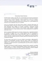 Внедрение Microsoft Dynamics CRM в ОАО ВТБ Лизинг