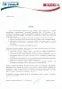 Автоматизация приема/отправки электронных документов в ТД «Интерторг»