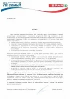 Автоматизация приема/отправки электронных документов в ТД «Интерторг»