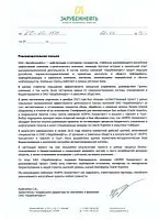 Словами клиента