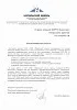 Услуги сервисной поддержки системы на базе SAP ERP в ОАО «ГМК «Норильский никель»