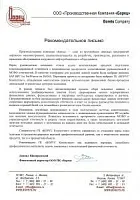 Словами клиента