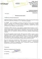 Техническая поддержка и развитие Microsoft Dynamics AX 2012 в «ФАРМ»