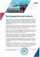 Внедрение интранет-портала K-Team в FM Logistic