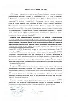 Словами клиента