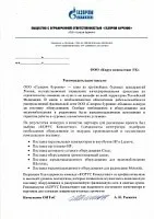 Подобрали необходимое оборудование и осуществили поставку для ООО «Газпром бурение»