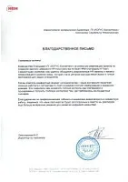 Словами клиента
