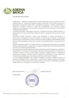 Словами клиента