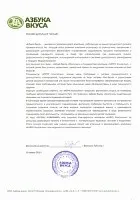 Внедрение автоматизированной системы планирования на базе Palo-Server в компании «Азбука Вкуса»