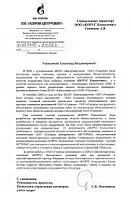 Словами клиента