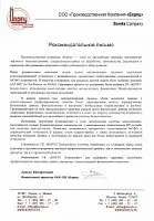 Автоматизация подготовки консолидированной отчетности в ПК «Борец»