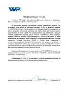 Словами клиента