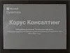 Победитель в отрасли «Розничная торговля» конкурса ведущих поставщиков решений Microsoft Dynamics AX в 2016-2017 году