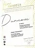 III место в номинации "Внедрение/решение в бизнес-процессах или клиентских сервисах" церемонии FIN Award 2023