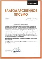 Словами клиента